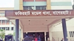 ফকিরহাটে ঘের থেকে একজনের মরদেহ উদ্ধার