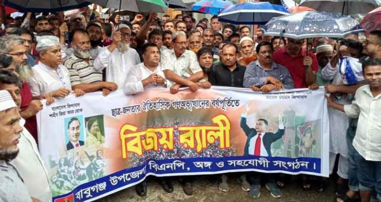 বাবুগঞ্জে বিএনপির র‌্যালি-সমাবেশ