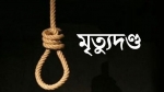 আমতলীতে মাদ্রাসা ছাত্রীকে হত্যার রায়: প্রধান আসামীর মৃত্যুদণ্ড
