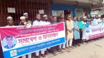 <small>সাংবাদিক তুহিন হত্যার প্রতিবাদ </small> বামনায় সাংবাদিকদের মানববন্ধন