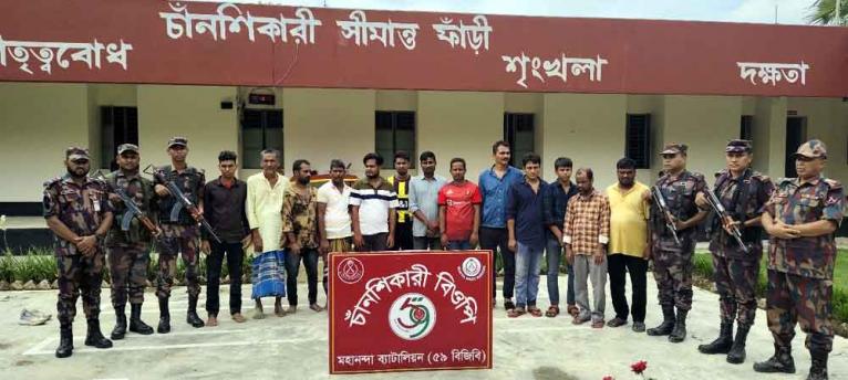 চাঁপাইনবাবগঞ্জ সীমান্তে ১৩ বাংলাদেশি আটক