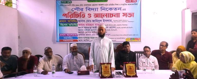 স্বরূপকাঠীতে পৌর বিদ্যা নিকেতনের পরিচিতি সভায় ইউএনও