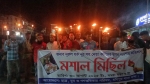 কুয়াকাটায় গণঅধিকার পরিষদের মশাল মিছিল