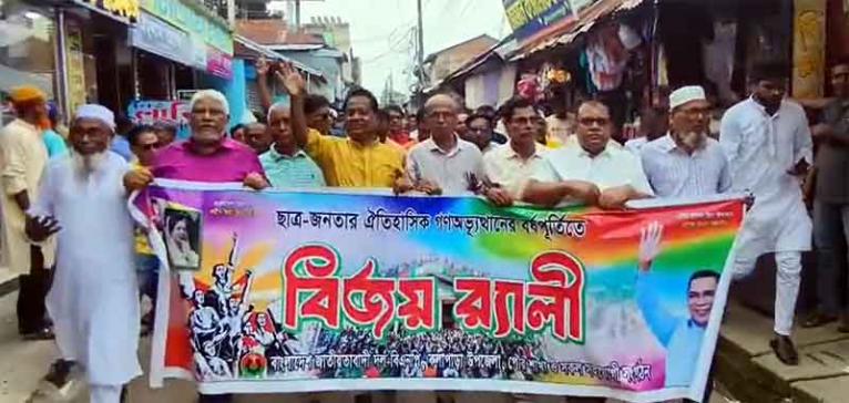 কলাপাড়ায় জুলাই গণ-অভ্যুত্থান দিবসে বিএনপির আনন্দ শোভাযাত্রা-সমাবেশ