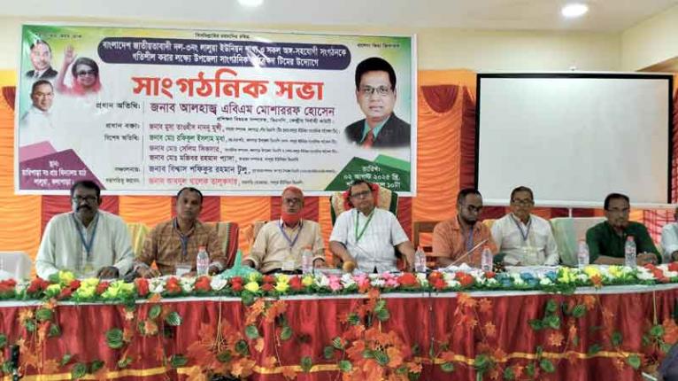 কলাপাড়ায় লালুয়া ইউনিয়ন বিএনপির সাংগঠনিক সভা
