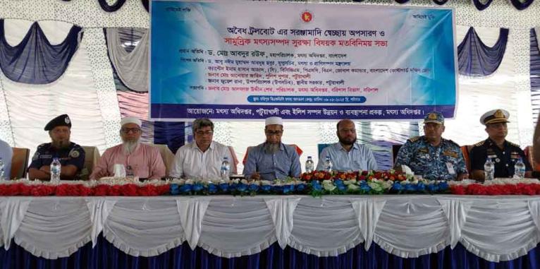 কুয়াকাটায় অবৈধ ট্রলবোট বন্ধ ও মৎস্য সম্পদ সুরক্ষায় মতবিনিময় সভা