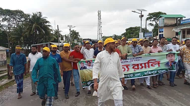 মহিপুরে স্বেচ্ছাসেবক দলের ৪৫তম প্রতিষ্ঠাবার্ষিকী উদযাপন