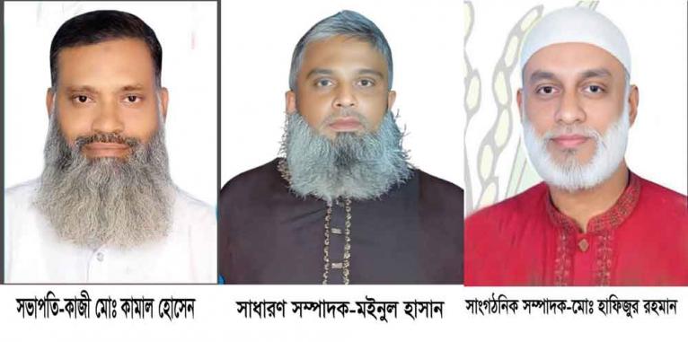 সভাপতি কাজী কামাল, সাধারণ সম্পাদক মইনুল হাসান ও সাংগঠনিক সম্পাদক মো. হাফিজুর রহমান