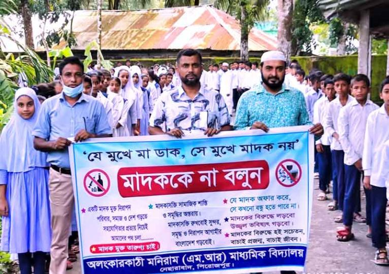 নেছারাবাদে মাদকের বিরুদ্ধে র‌্যালি ও আলোচনা সভা