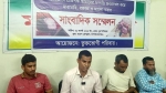 চাঁপাইনবাবগঞ্জে জমি দখলের অভিযোগে সাংবাদিক সম্মেলন
