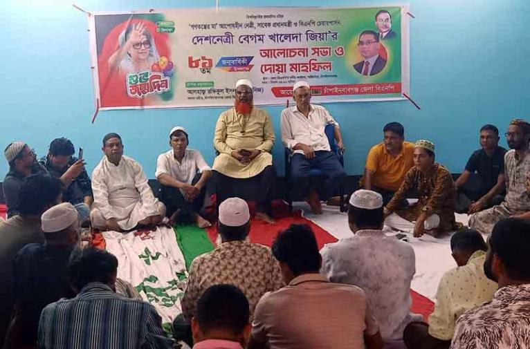 খালেদা জিয়ার ৮০তম জন্মদিনে চাঁপাইনবাবগঞ্জে দোয়া মাহফিল