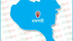 রাজশাহীতে একই পরিবারের চারজনের লাশ উদ্ধার