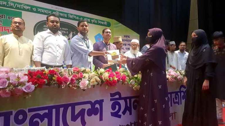 ইসলামী ছাত্র শিবিরের উদ্যোগে কৃতি শিক্ষার্থীদের সংবর্ধনা