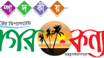 চুরি-ডাকাতির আতঙ্কে কলাপাড়া: রাত নামলেই নিরাপত্তাহীনতা