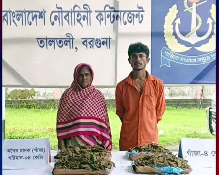 তালতলীতে নৌবাহিনীর অভিযানে গাঁজাসহ আটক ২