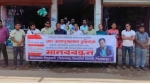 <small> সাংবাদিক তুহিন হত্যা  </small> প্রতিবাদে ইন্দুরকানীতে মানববন্ধন