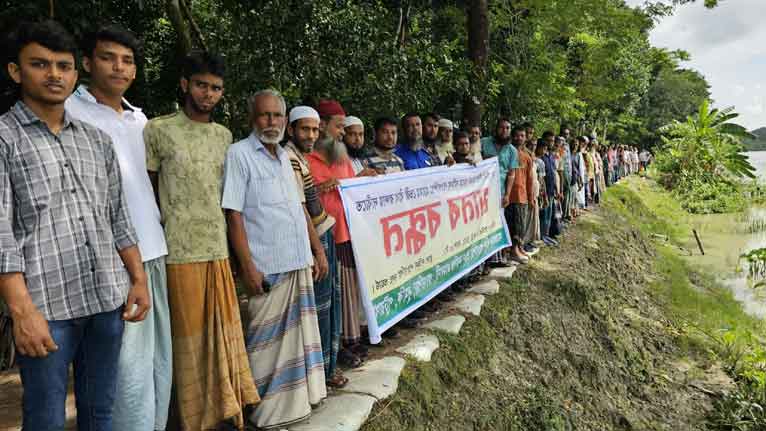 দুমকিতে বেড়িবাঁধ রক্ষার দাবিতে মানববন্ধন