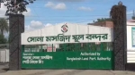 দুর্গাপূজায় টানা ৮ দিন বন্ধ থাকছে সোনামসজিদ স্থলবন্দর