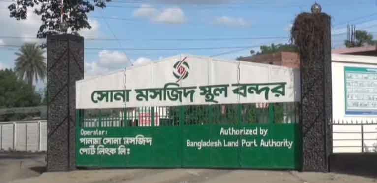 দুর্গাপূজায় টানা ৮ দিন বন্ধ থাকছে সোনামসজিদ স্থলবন্দর