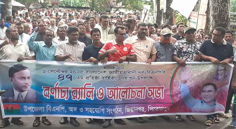 ইন্দুরকানীতে বিএনপি’র ৪৭তম প্রতিষ্ঠাবার্ষির্কী পালিত