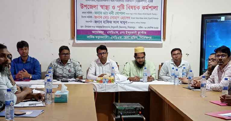 পিরোজপুরে এসডিএফ‘র স্বাস্থ্য ও পুষ্টি বিষয়ক কর্মশালা অনুষ্ঠিত