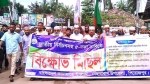 নেছারাবাদে জামায়াতের বিক্ষোভ মিছিল