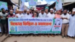 গলাচিপায় জামায়াতের বিক্ষোভ মিছিল ও সমাবেশ
