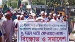 ৫ দফা দাবিতে মির্জাগঞ্জে জামায়াতের বিক্ষোভ সমাবেশ