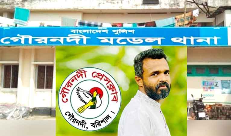 গৌরনদীতে তদন্ত ছাড়াই সাংবাদিককে মামলায় জড়ালো পুলিশ