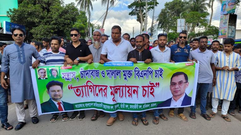 পিরোজপুরে সন্ত্রাস ও দালালমুক্ত বিএনপি কমিটির দাবিতে বিক্ষোভ