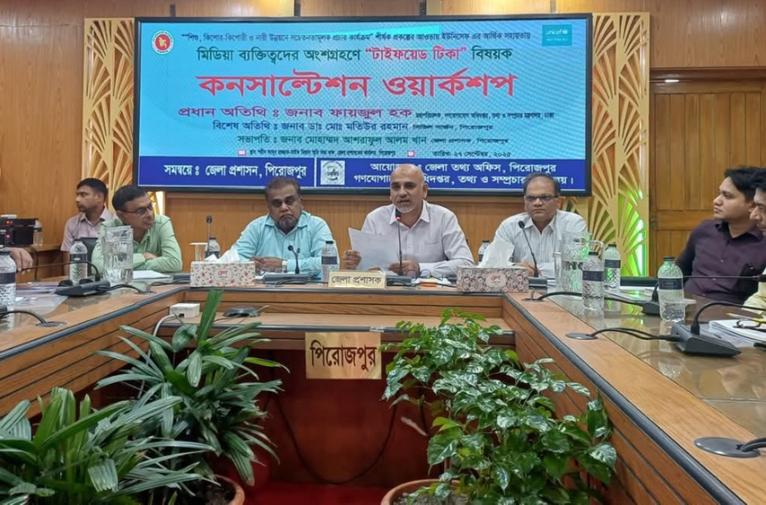 পিরোজপুরে টাইফয়েড টিকা বিষয়ক ওরিয়েন্টেশন কর্মশালা অনুষ্ঠিত