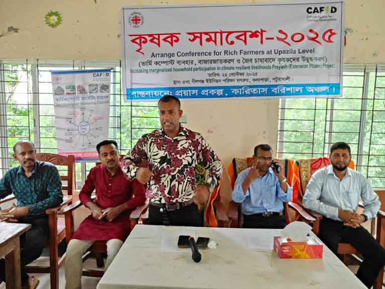 কলাপাড়ায় জৈব চাষাবাদে উৎসাহিত করতে কৃষক সমাবেশ অনুষ্ঠিত
