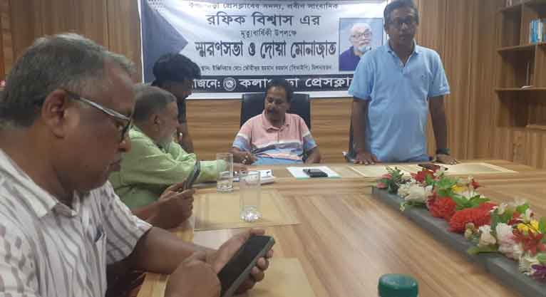 কলাপাড়ায় প্রয়াত সাংবাদিক রফিক বিশ্বাসের স্মরণ সভা অনুষ্ঠিত