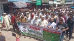 বাগেরহাটে জামায়াতে ইসলামীর বিক্ষোভ সমাবেশ