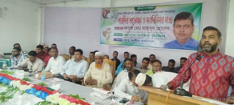 নেছারাবাদে শারদীয় শুভেচ্ছা ও মতবিনিময় সভা