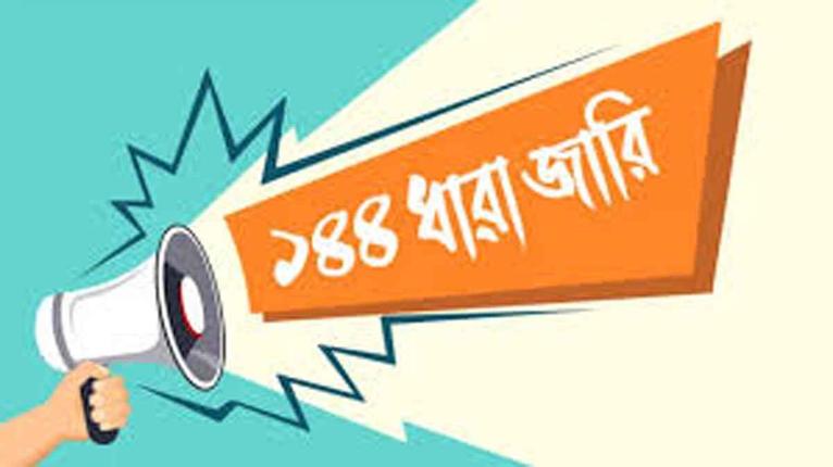 বাসাইলে কাদের সিদ্দিকীর জনসভায় ১৪৪ ধারা জারি