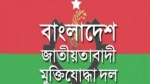 বরগুনায় জাতীয়তাবাদী মুক্তিযোদ্ধা দলের কমিটি স্থগিত