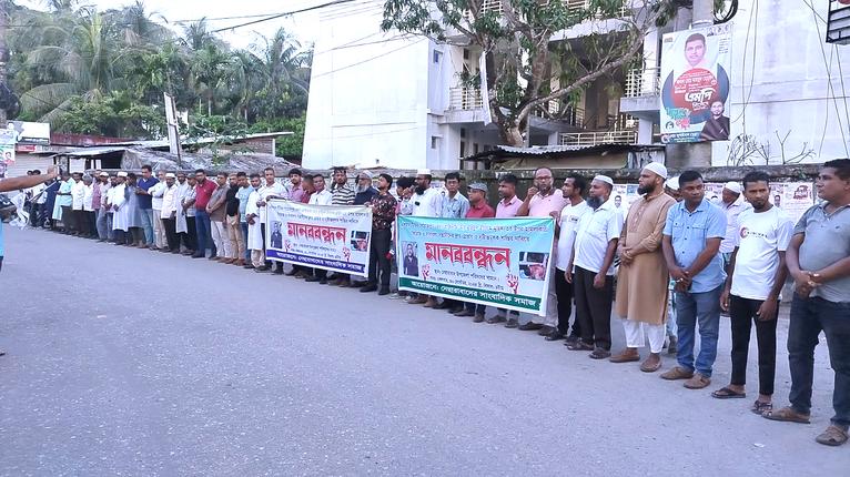 এশিয়ান টিভির সাংবাদিকের ওপর হামলার প্রতিবাদে নেছারাবাদে মানববন্ধন