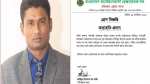 গৌরনদীতে গাছ কর্তন কাণ্ডে সেই স্বেচ্ছাসেবক দলের নেতা বহিষ্কার