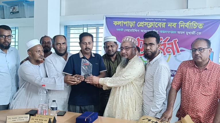 কলাপাড়া প্রেসক্লাবের নবনির্বাচিত কমিটিকে পুস্তক সমিতির সংবর্ধনা