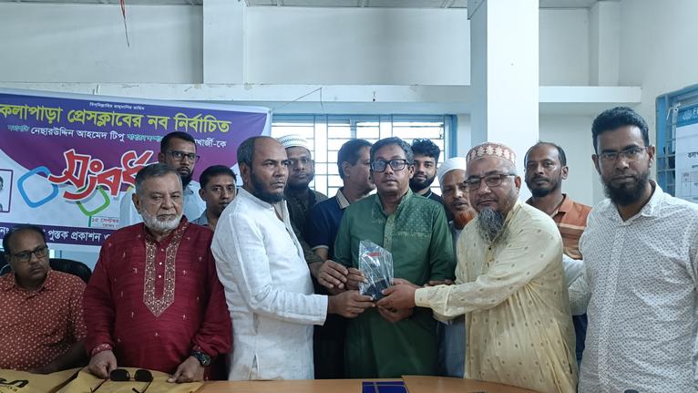 কলাপাড়া প্রেসক্লাবের নবনির্বাচিত কমিটিকে পুস্তক সমিতির সংবর্ধনা