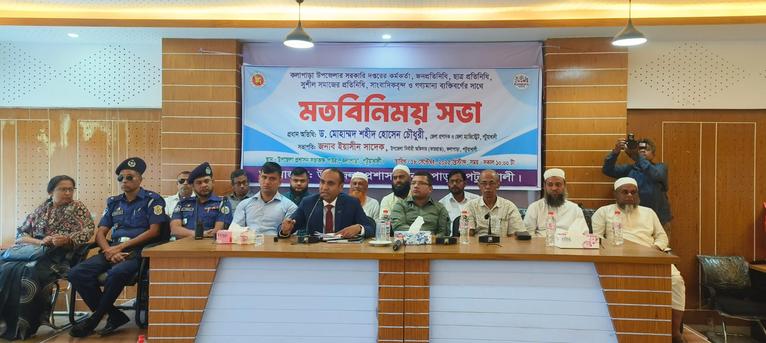 কলাপাড়ায় জেলা প্রশাসকের মতবিনিময় সভা অনুষ্ঠিত