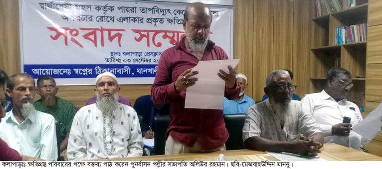 পায়রা বিদ্যুৎকেন্দ্র সড়ক অবরোধে পুনর্বাসন পল্লীর সম্পৃক্ততা নেই