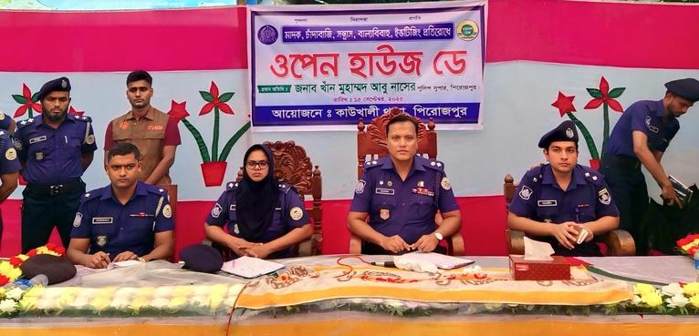 কাউখালীতে মাদক-সন্ত্রাস প্রতিরোধে ওপেন হাউজ ডে অনুষ্ঠিত