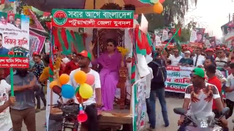 পটুয়াখালীতে বিএনপির বর্ণাঢ্য শোভাযাত্রা