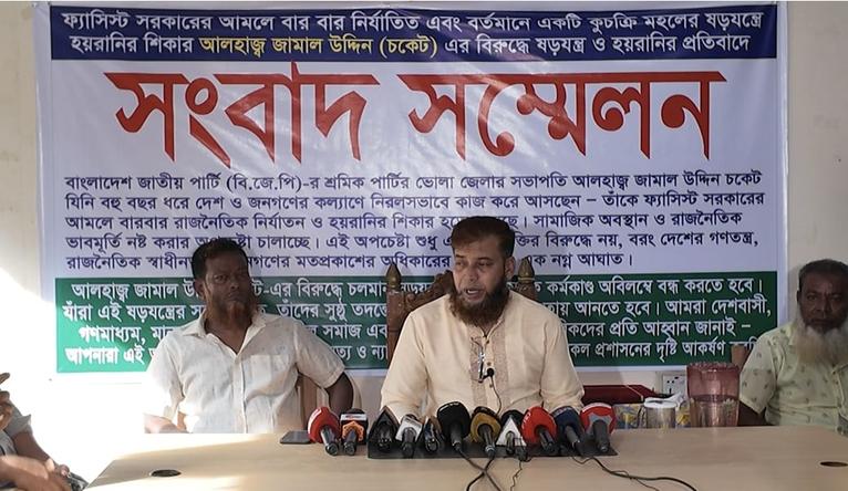 ভোলায় শ্রমিক পার্টির সংবাদ সম্মেলন