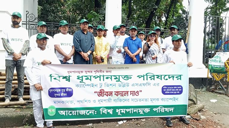ধূমপানবিরোধী ক্যাম্পেইন ‘জীবন বদলে দাও’-এর উদ্বোধন