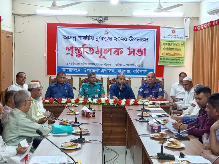 বাবুগঞ্জে দুর্গাপূজা উপলক্ষে প্রস্তুতি সভা অনুষ্ঠিত