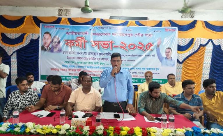 গোমস্তাপুরে রহনপুর পৌর শাখা স্বেচ্ছাসেবক দলের কর্মীসভা অনুষ্ঠিত