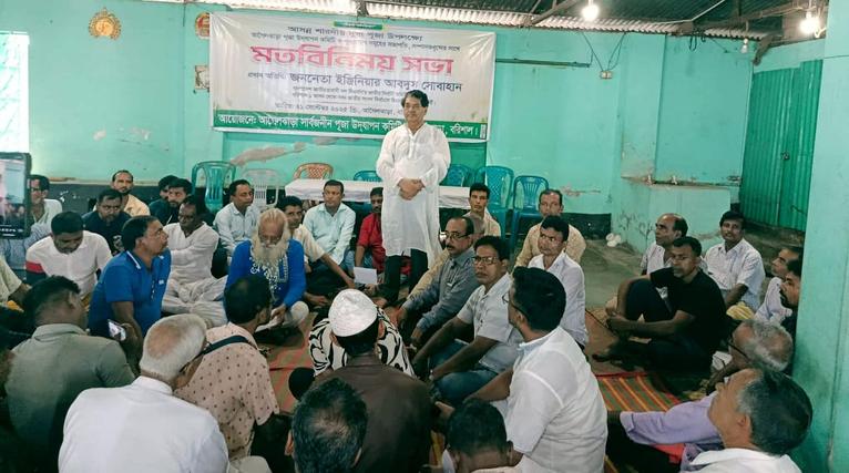 আগৈলঝাড়ায় পূজা কমিটির সভাপতি-সম্পাদকদের সঙ্গে বিএনপির কেন্দ্রীয় নেতা ইঞ্জিনিয়ার আবদুস সোবাহানের মতবিনিময়